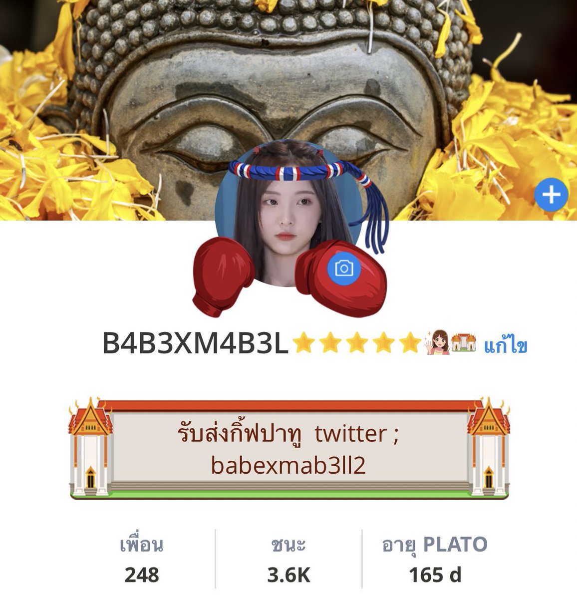แจก set นี้ 1 คนครับ

— กติกา รี + ฟอล 

สุ่มสิ้นเดือน มีรงต ( หากมีสลิปที่ซื้อกับร้านมีแถมให้ด้วย )

#ปาทู #plato