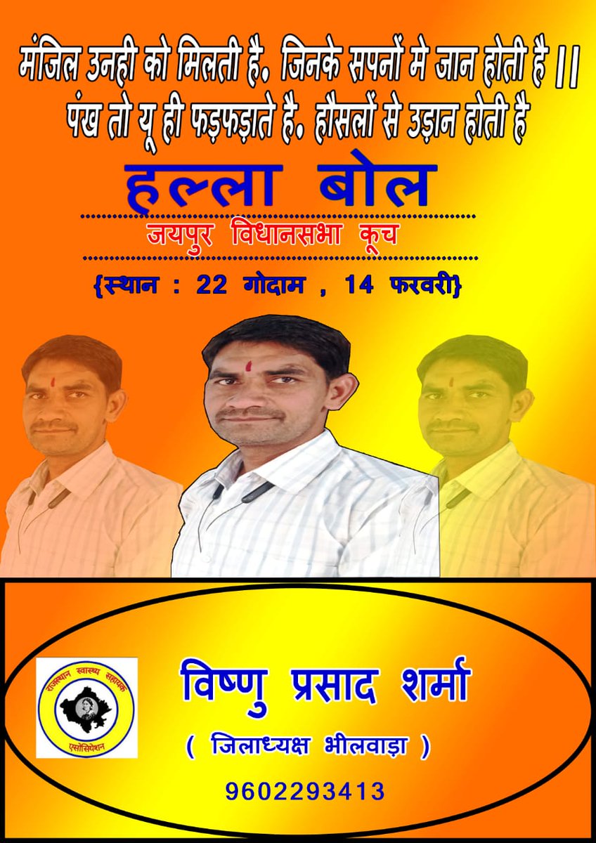 CpMeena731's tweet photo. #Raj_CHA_नर्सिंग_स्टाफ_को_स्थाई_करो ..
@VishnuP25382204 @CHArajsthan32 @drManojjoshiNSO @MohanLa97679493 @Sandeep18306611 @RajCMO https://t.co/lRkcnl2JzS