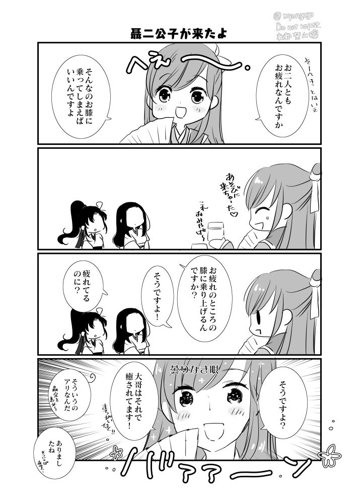 癒し系弟の弁
曦瑶♀と忘羨と双聶(?) 