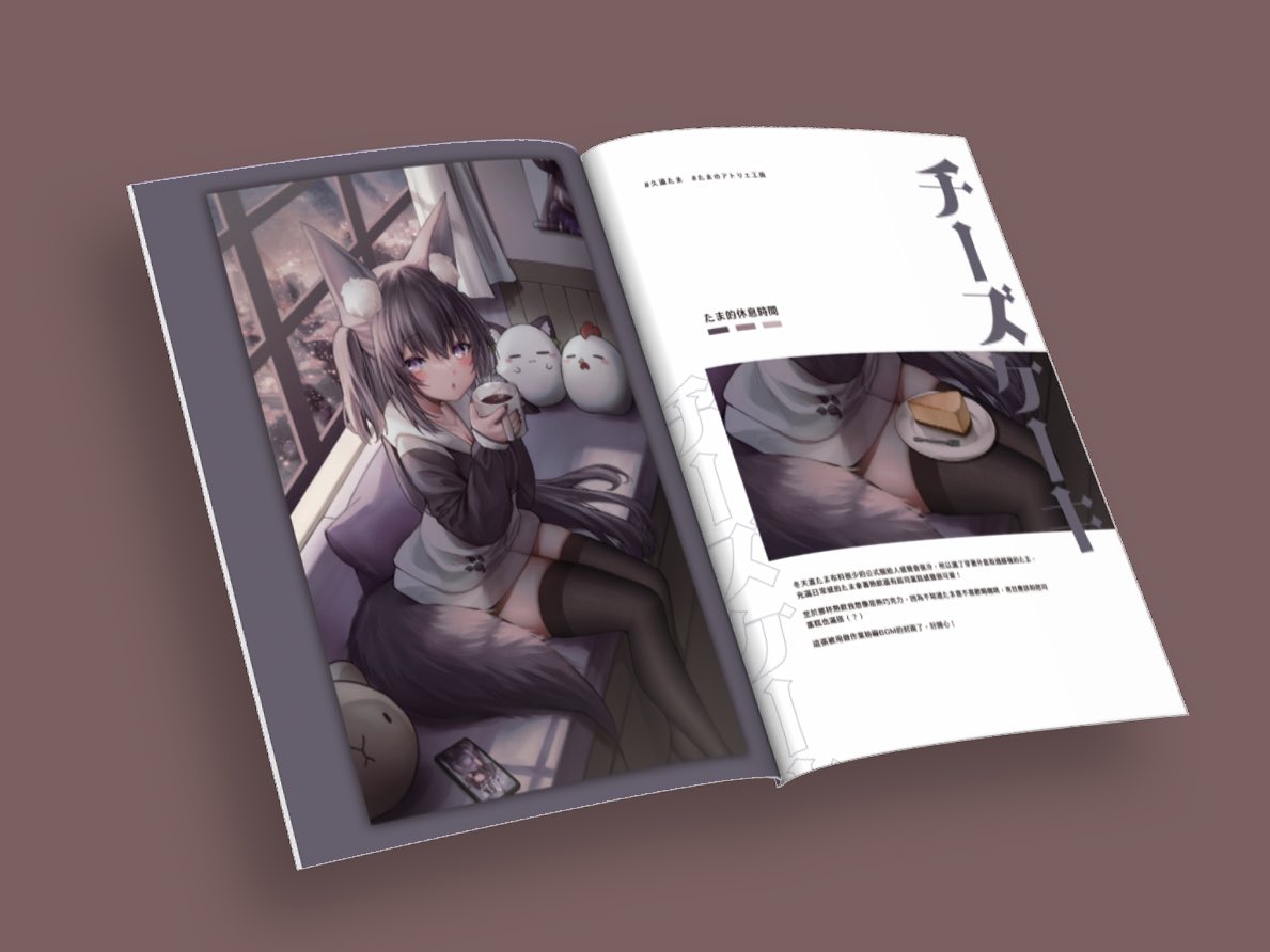 新刊デザインができました!すべてはたまです 💜🥚

#久遠たま 