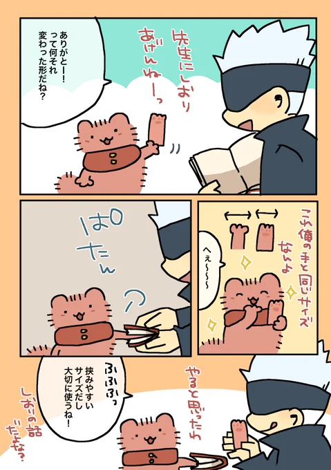 おまけ。
2Lで印刷すれば🐱杖くんとエア握手できるよ! 