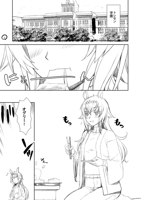 正月に描いたウマ娘、フォルダに置きっぱにしてたので上げておきます。今年も良い年になりますように。(もう二月半ばにさしかかるけど) 