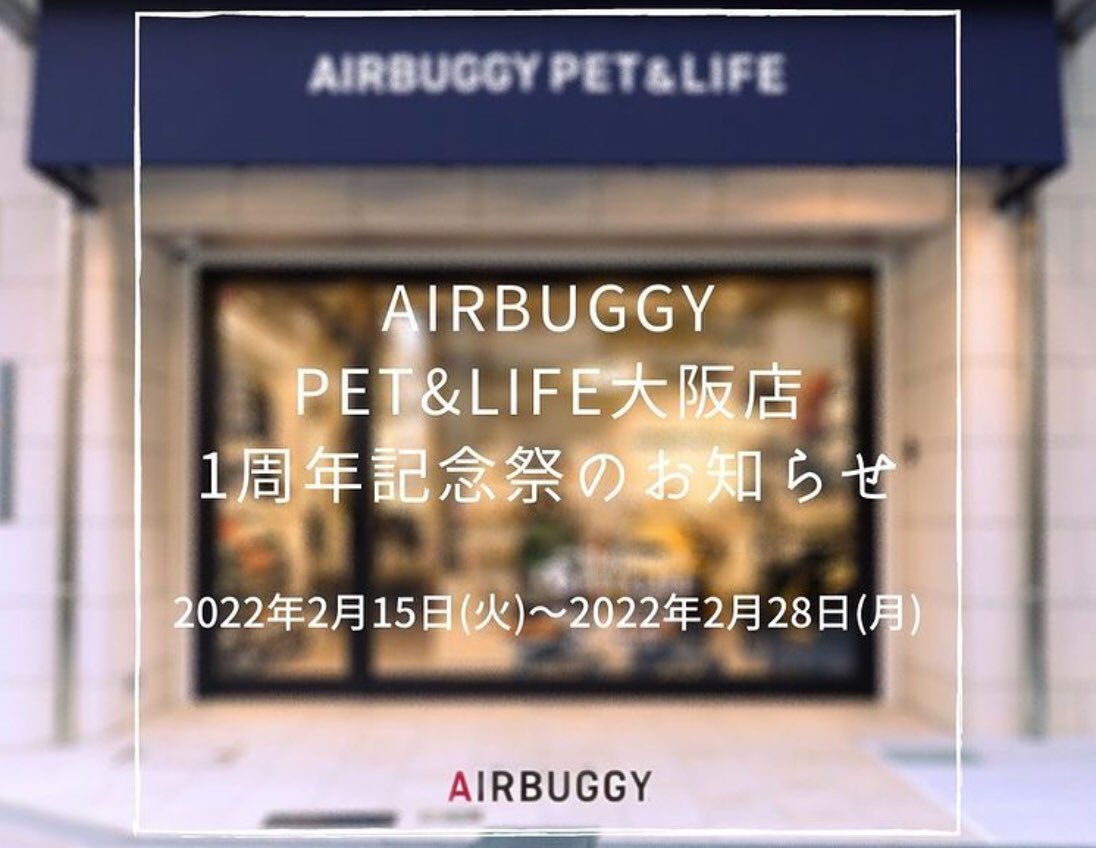 AIRBUGGY/エアバギーforペット on X: 