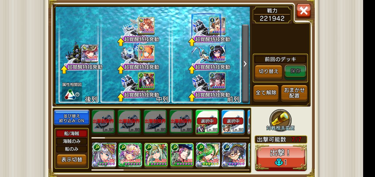 a_zuki110's tweet photo. 久しぶりにゴールドリーグから上がってきたメディナです|ω･)
現在バウンティ31位
☆5主体で戦うスタイルは相変わらずですが、やはりドウマンには頼らざるを得ない感じです…
母船はもちろん7枠クレア https://t.co/YT1pJwtW3j