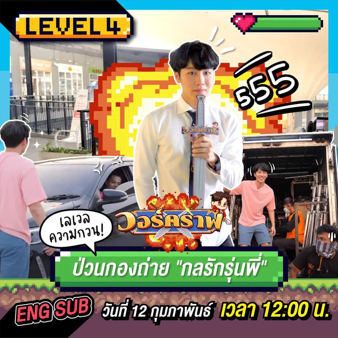 war_krsupport's tweet photo. [스케줄]
วอร์คราฟ LEVEL 4

🗓 2월 12일 14:00 (KST)
📍 YT https://t.co/dTNb2woU3A

@warwanarat #warwanarat  
#วอร์คราฟLV4xLaneige https://t.co/qNT8XU0CFD