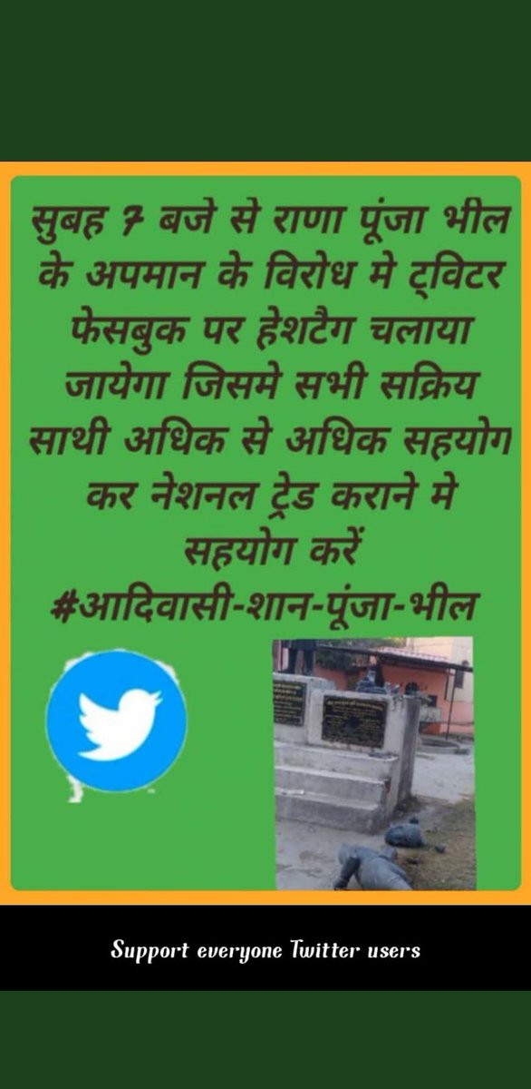 Rahul Bhil tweet media
