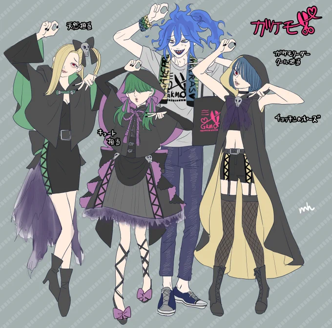 がけも 捏造 