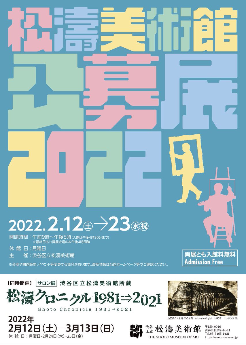 渋谷区 City Shibuya Twitter