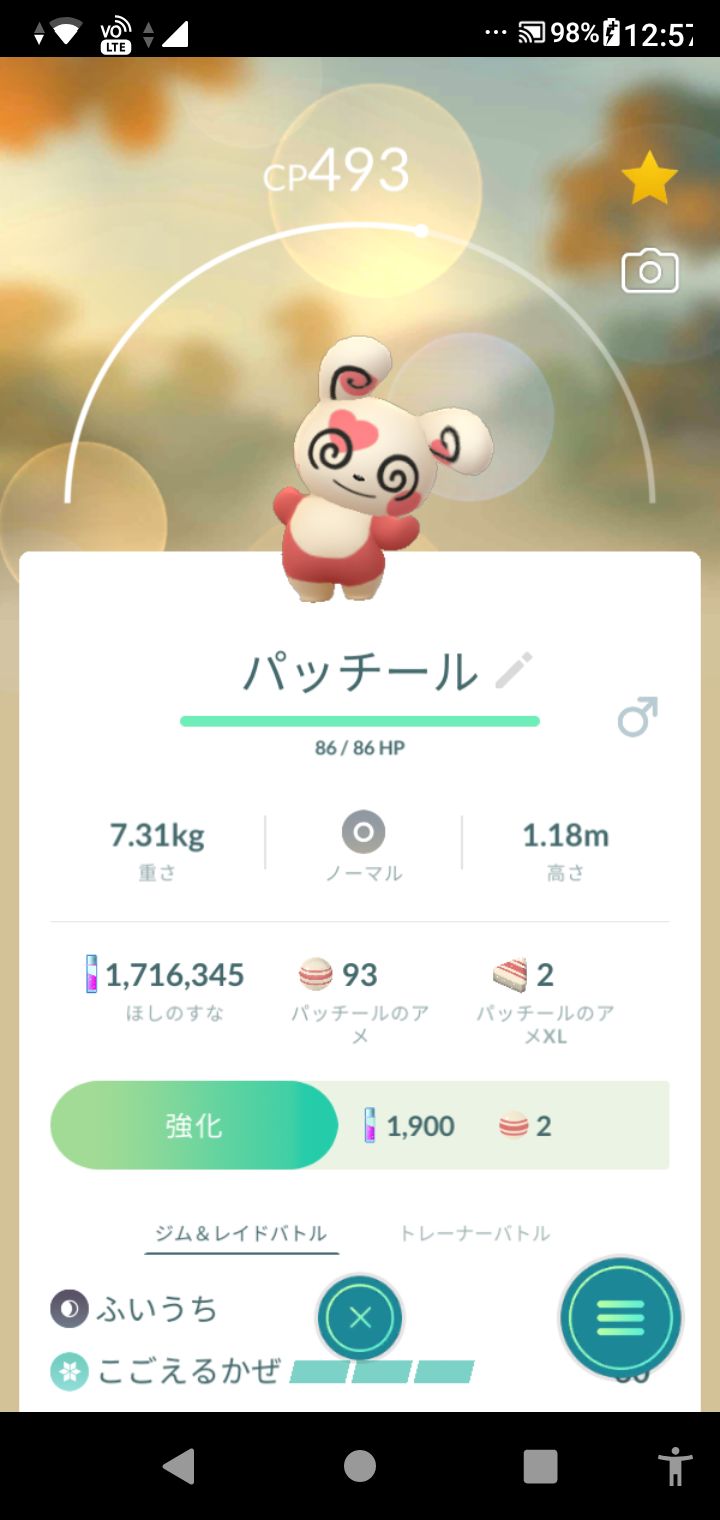 賢にぃ ポケモンgo 久しぶりの新しいパッチール ポケモンgo パッチール T Co Gor5fydzc6 Twitter 賢にぃ ポケモンgo 久しぶりの新しいパッチール ポケモンgo パッチール T Co Gor5fydzc6 Twitter