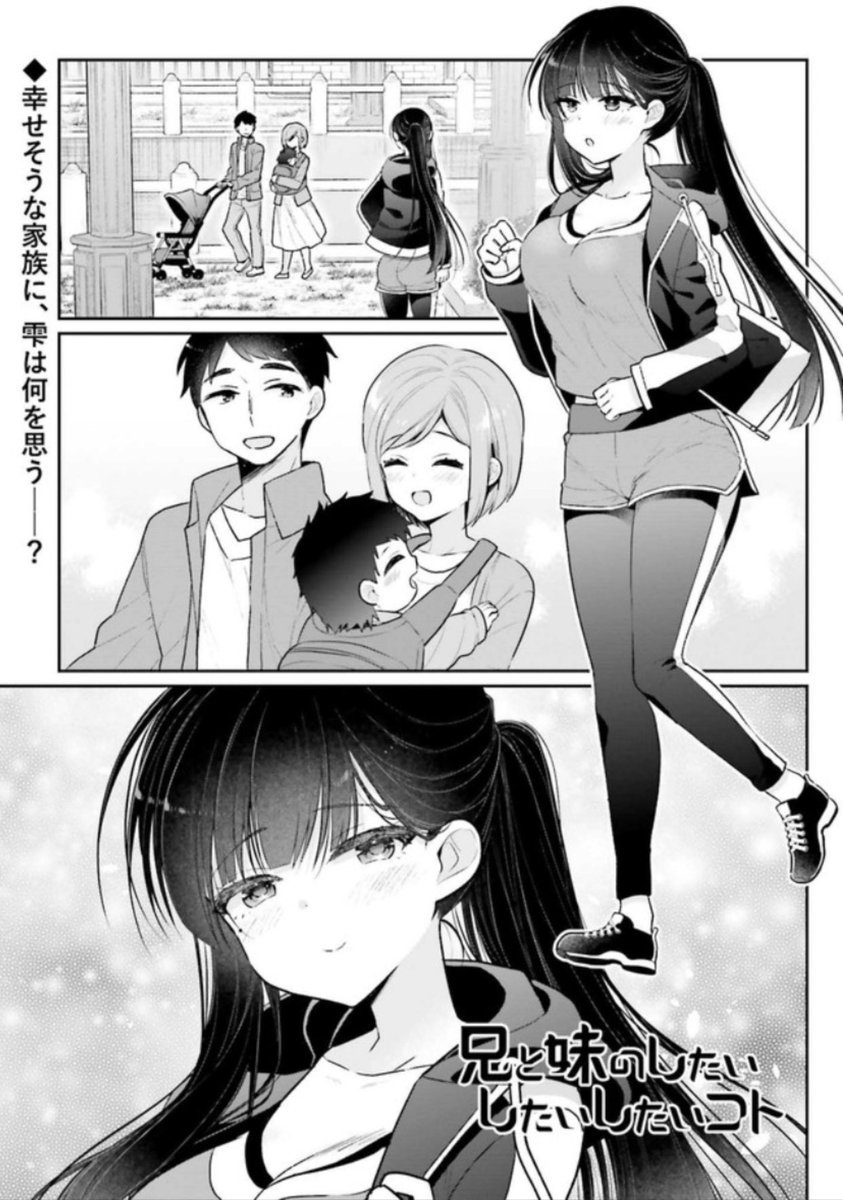 『兄と妹のしたいしたいしたいコト』第ニ話の前半がComicWalkerとニコニコ静画にて更新されました!雑誌を買ってない方は是非webで是非🙏 #しししコ

ComicWalker➡️ https://t.co/gdTn6gxJIV
ニコニコ静画➡️ https://t.co/vrwRBeUNdM 