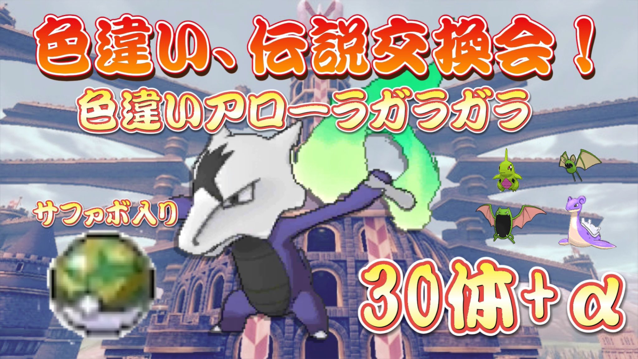 ポケモン通信交換会 Twitter Search Twitter