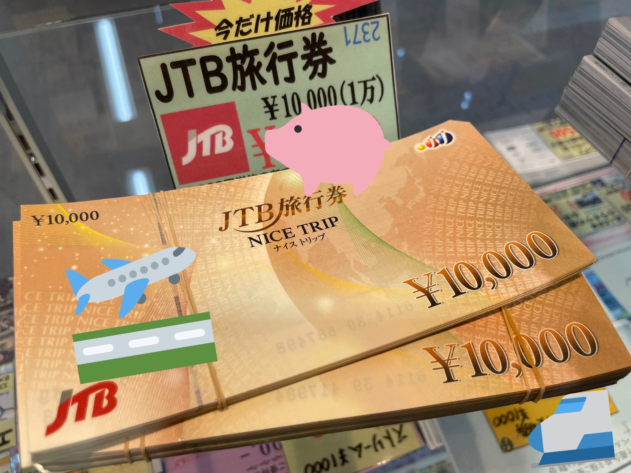 チケットキャビン ニュー新橋ビル1号店 Jtb旅行券 格安販売中 期限ナシのため今がお買い得のチャンス 今すぐ使わなくてもコロナ落ち着いてから使うのもヨシ ニュー新橋ビル1号店 チケットキャビン T Co Aodvntokxi Twitter