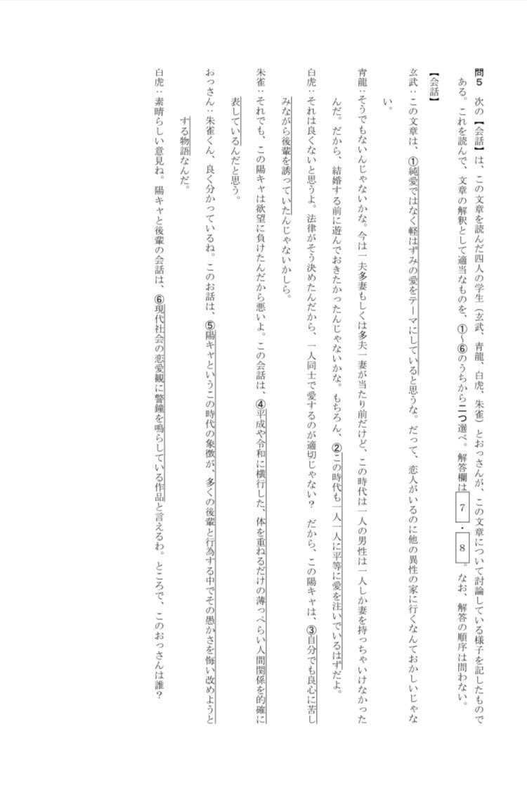 みどり Offret Twitter