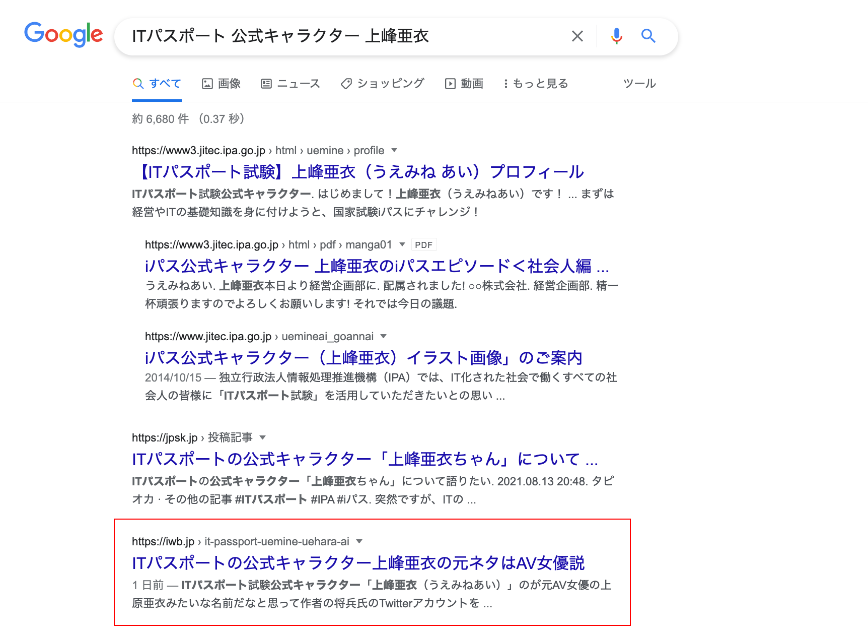 上峰亜衣 Twitter Search Twitter