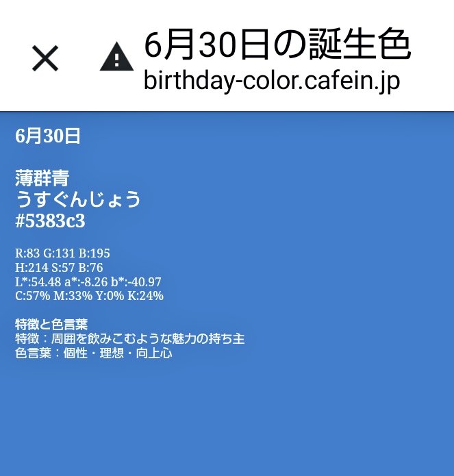 みや Emicokawada 若君カラー Twitter