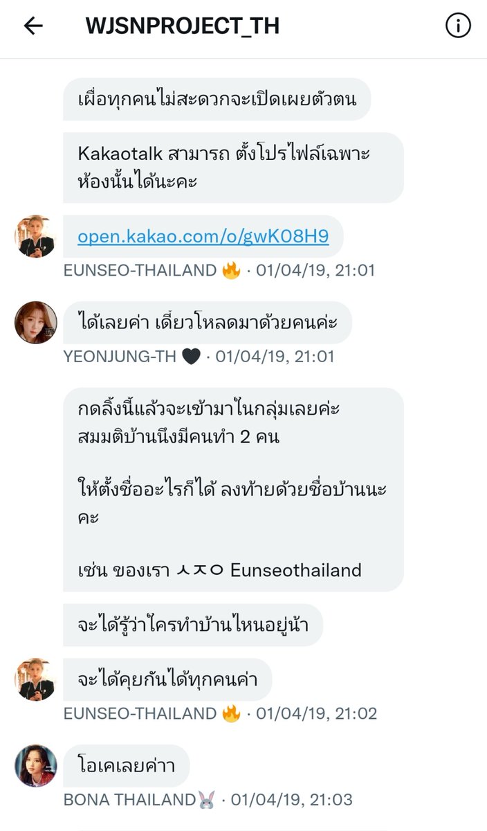 จากทวีตนี้ของคุณ <a href="/jaem_x/">Cjae</a> นะคะ เกี่ยวกับสาเหตุที่ต้องย้ายกันไปคุยในแอพ kakaotalk ค่ะ