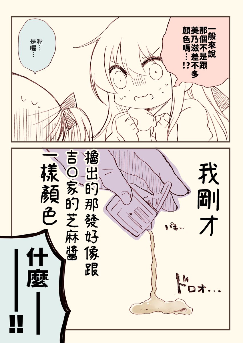 台湾コミケ始まりましたね!翻訳した金タマ本を頒布しています。通じるのかてか売れるのか、制作までに結構な大人と企業が関わってる。ちなみに作者の手元に本はない。吉野家あるから大丈夫ダヨって言われたけどそういうことじゃない
https://t.co/b79eVKtnBy 