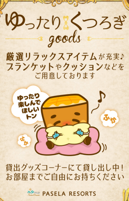 公式 カラオケパセラ 銀座店 Pasela Ginza Twitter