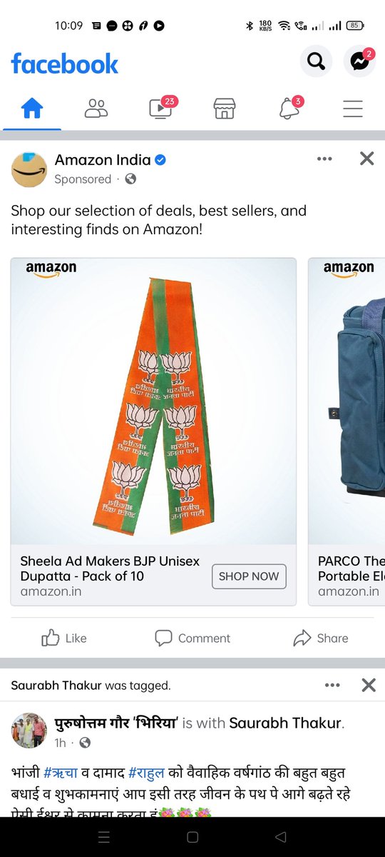 NIRDOSHSINGHBLY's tweet photo. Ab amazon bhi bjp ka prachar kr rh ahai https://t.co/26MnCtppEJ