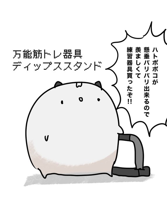 懸垂を出来るようになりたいねこて〜日記です 