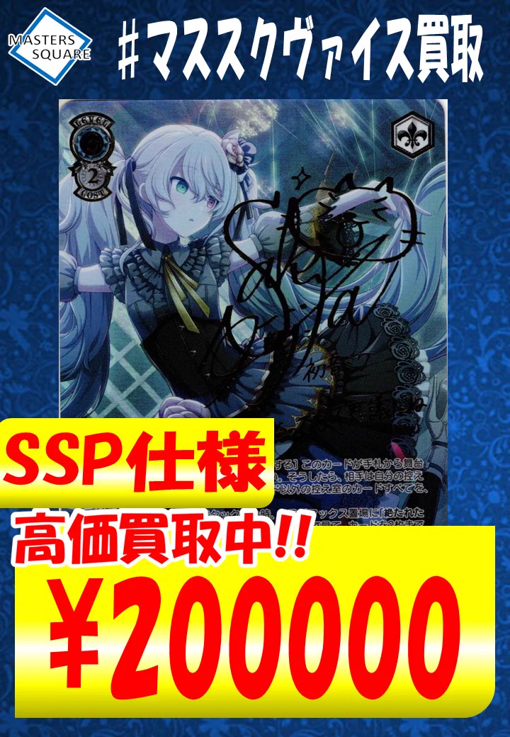 全国発送対応】マスターズスクウェア@移転しました！ on X