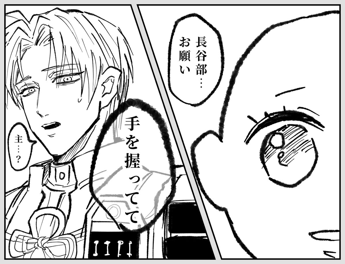タスケテ… 