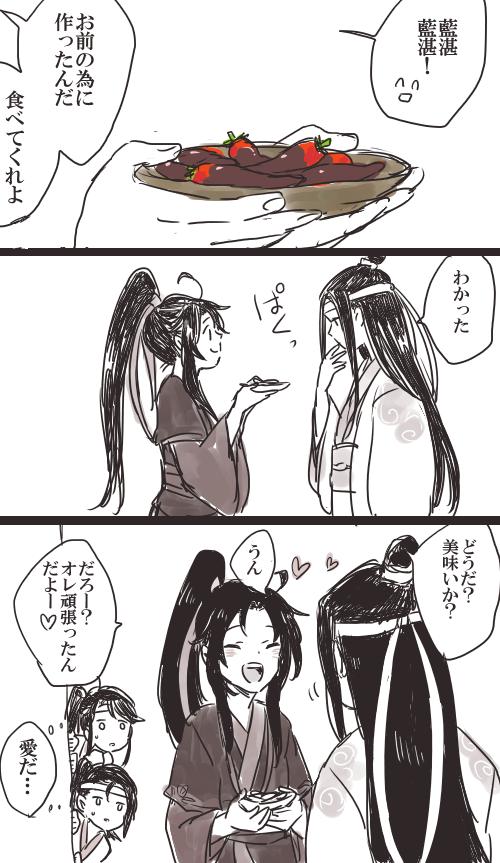 ちなみに昨年のバレンタイン
私が藍湛2回呼びにゾッコンだった時分ですね(勿論今も好きだよ!) 