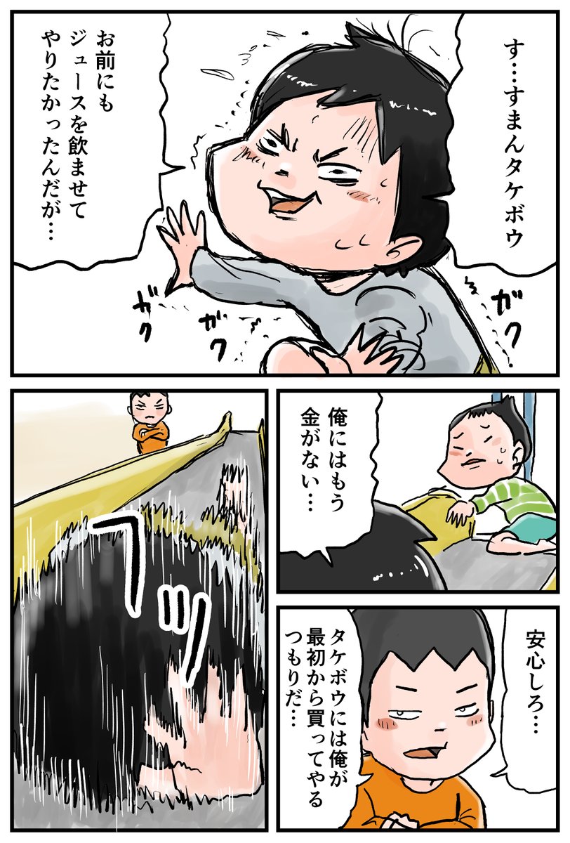 滑り台の思い出!
【しなのんちのいくる 第58話 成功したらジュースだぞ!】 