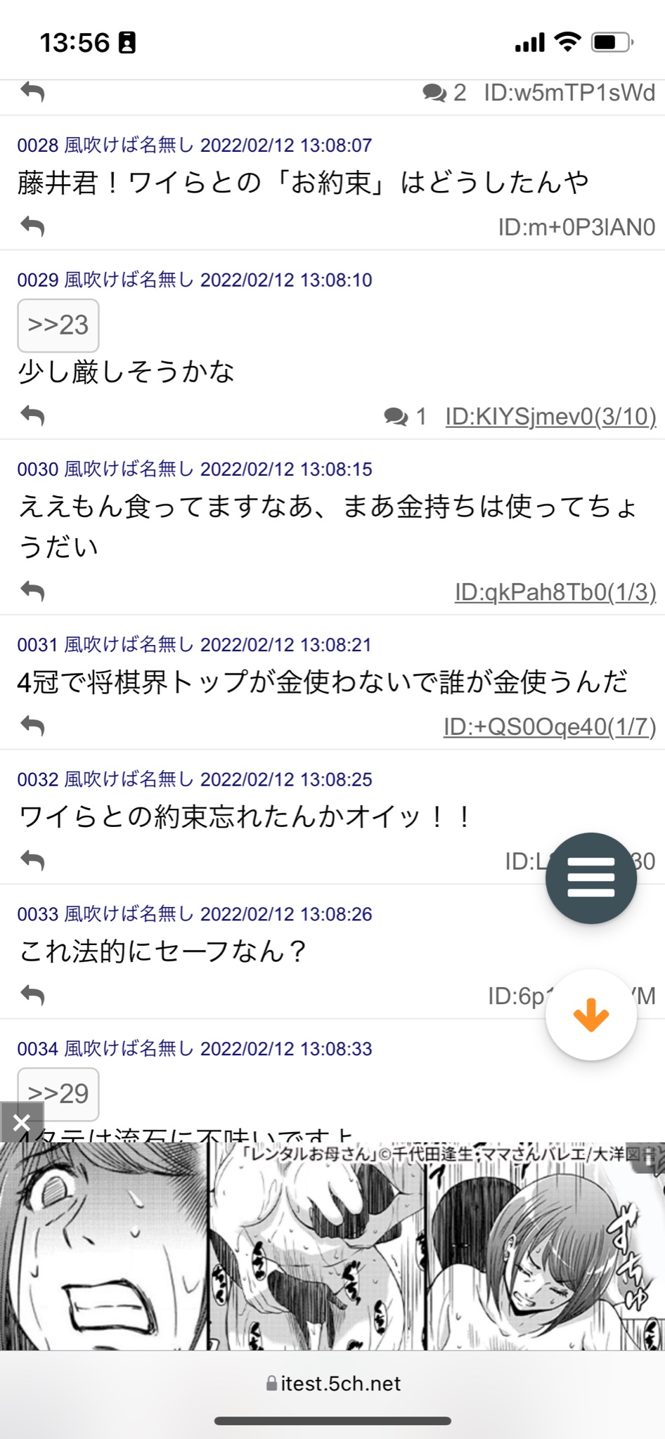 おせっくす ふくこーちょー離任 絶対あると思ったら案の定あって草 でも藤井聡太四冠になったからなんj民の追及弱まってるの草 T Co R9tldfd41y Twitter