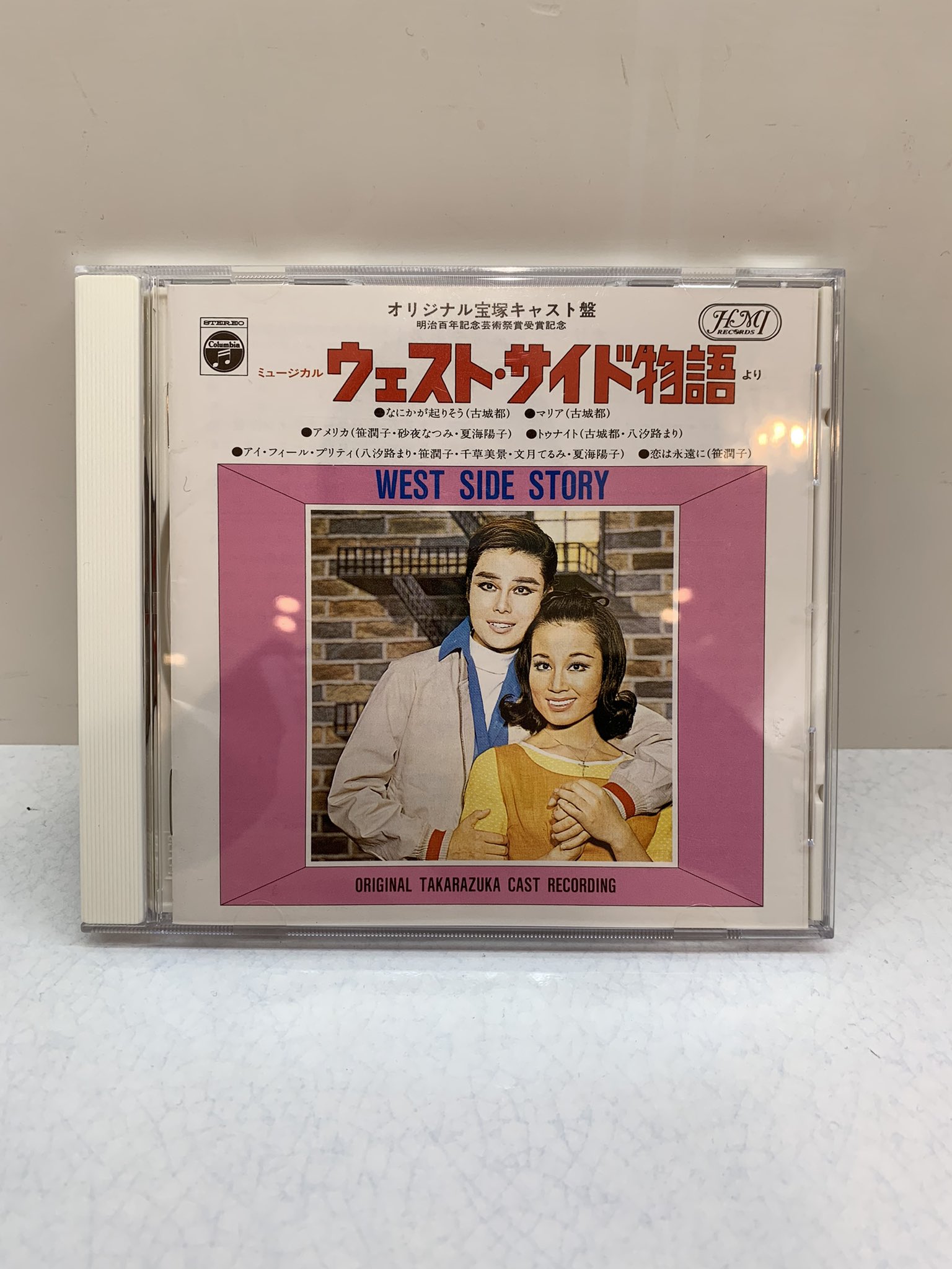 貴重 CD ウェストサイド物語 オクラホマ 宝塚 オリジナル宝塚キャスト盤CD「ウェストサイド物語/オクラホマ