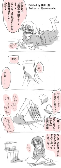 教育実習の先生 その5

#鬼滅の刃 #おばみつ 