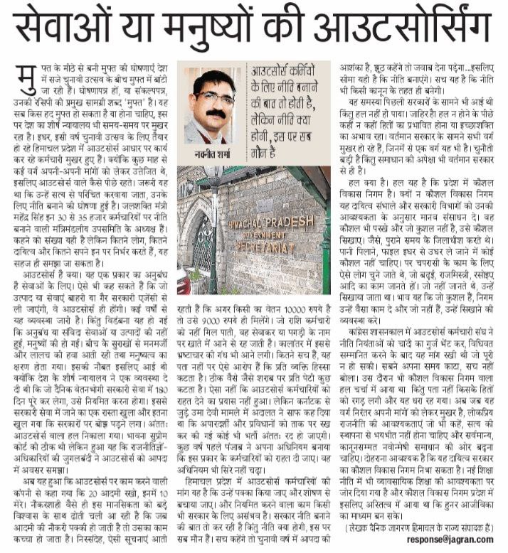Deepakk95606079's tweet photo. #voice_of_UPSRLM_staff 
1-ओउटसोर्सिंग हटा कर पूर्व की भाति संविदा पे करें एवं MPSRLM एवं अन्य राज्य की तरह 62 वर्ष तक जाब सिक्युरिटी दे। 
2-UPSRLM में HR Policy पूर्ण रूप से लागू कर सभी मिशन स्टाप को लाभांवित करें। https://t.co/iU9YvukcGW