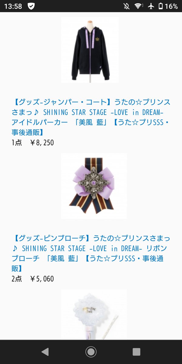 高級素材使用ブランド うたプリ Sss 藍 パーカー アニメグッズ