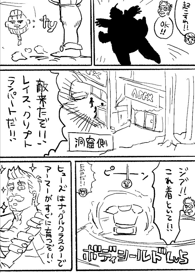 12月のある日(ジブ編)(3/4) 