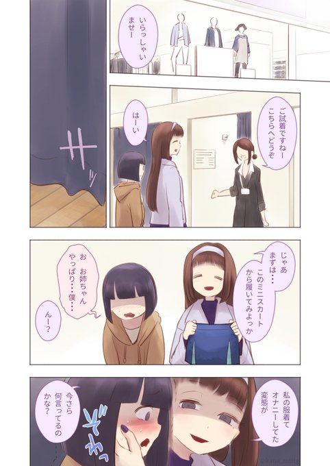 お姉ちゃんにいじめられるオトコノコです。
https://t.co/4nHnfma0c7 