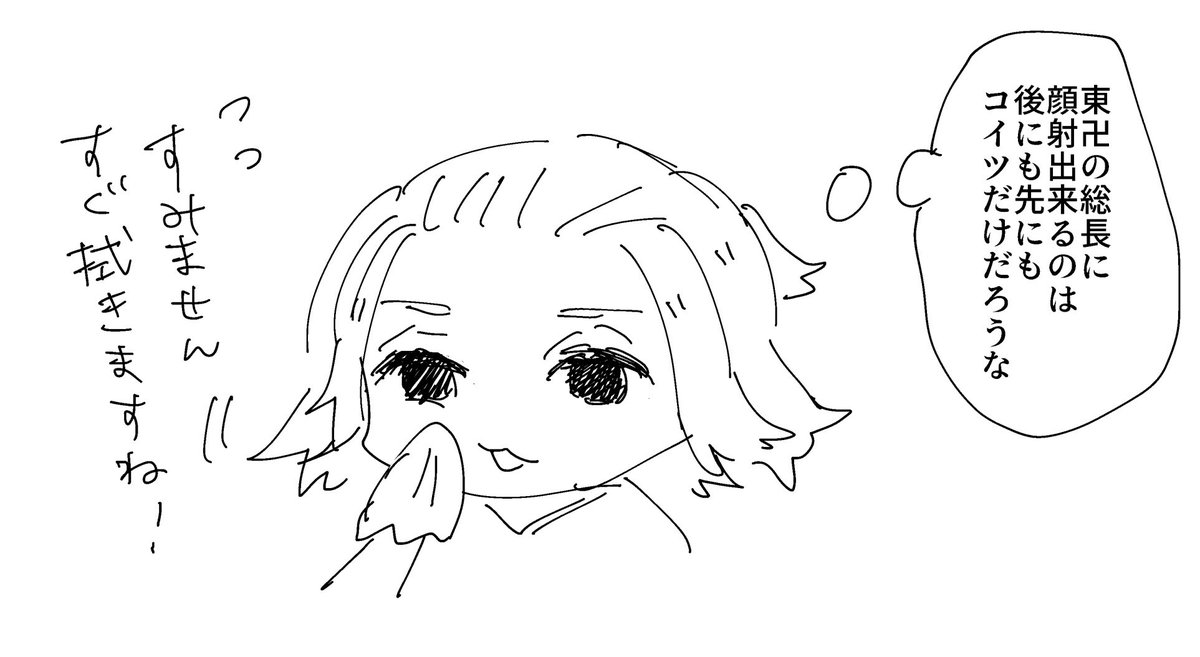 ⚠️R18
タケマイ 顔i射
https://t.co/TPJ94mtbjj 