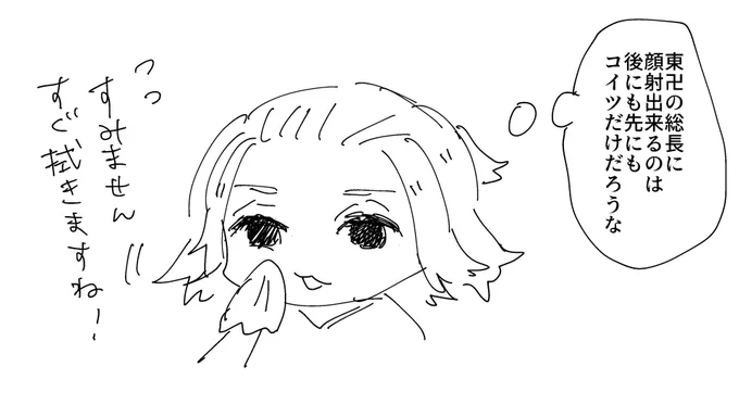 ⚠️R18
タケマイ 顔i射
https://t.co/TPJ94mtbjj 
