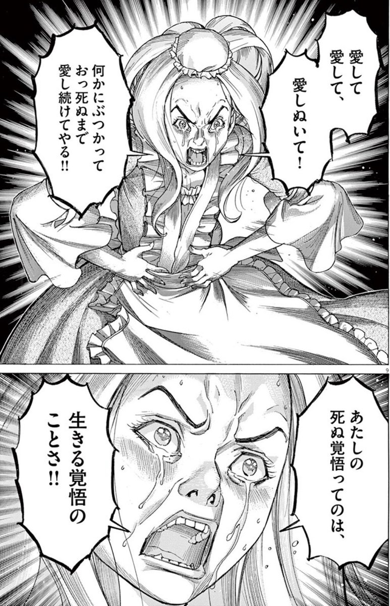 こうありたい😌 #第3のギデオン 