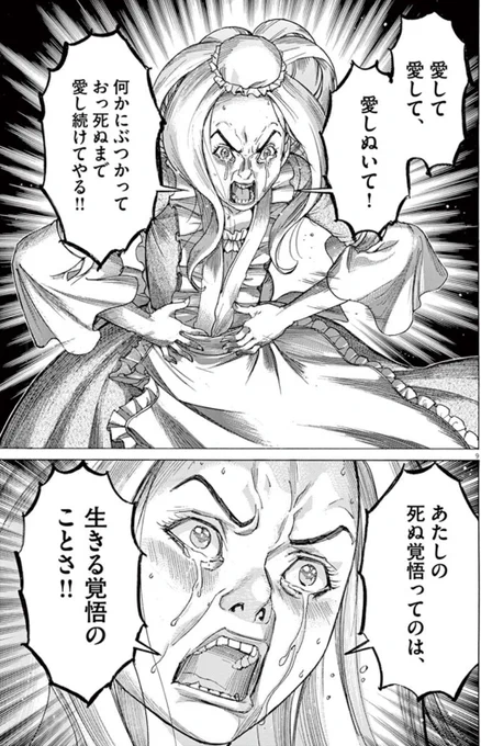 こうありたい😌 #第3のギデオン 