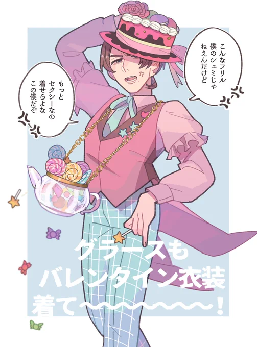 グラースにもVDジョージの衣装着てほしいな〜 #1014_FA 