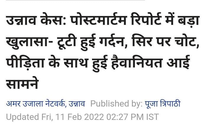 priyankagandhi's tweet photo. उन्नाव में जो घटा वो उत्तरप्रदेश में नया नहीं है। एक दलित लड़की की मां अपनी बेटी का पता लगाने के लिए दफ्तरों के चक्कर काटती रही, अंत में उसको अपनी बेटी का शव मिला। प्रशासन ने उसकी एक नहीं सुनी। 

भाजपा को इस मुद्दे पर राजनीति करने की बजाय जवाब देना चाहिए कि प्रशासन क्यों...1/3 https://t.co/eSaal6dsYA