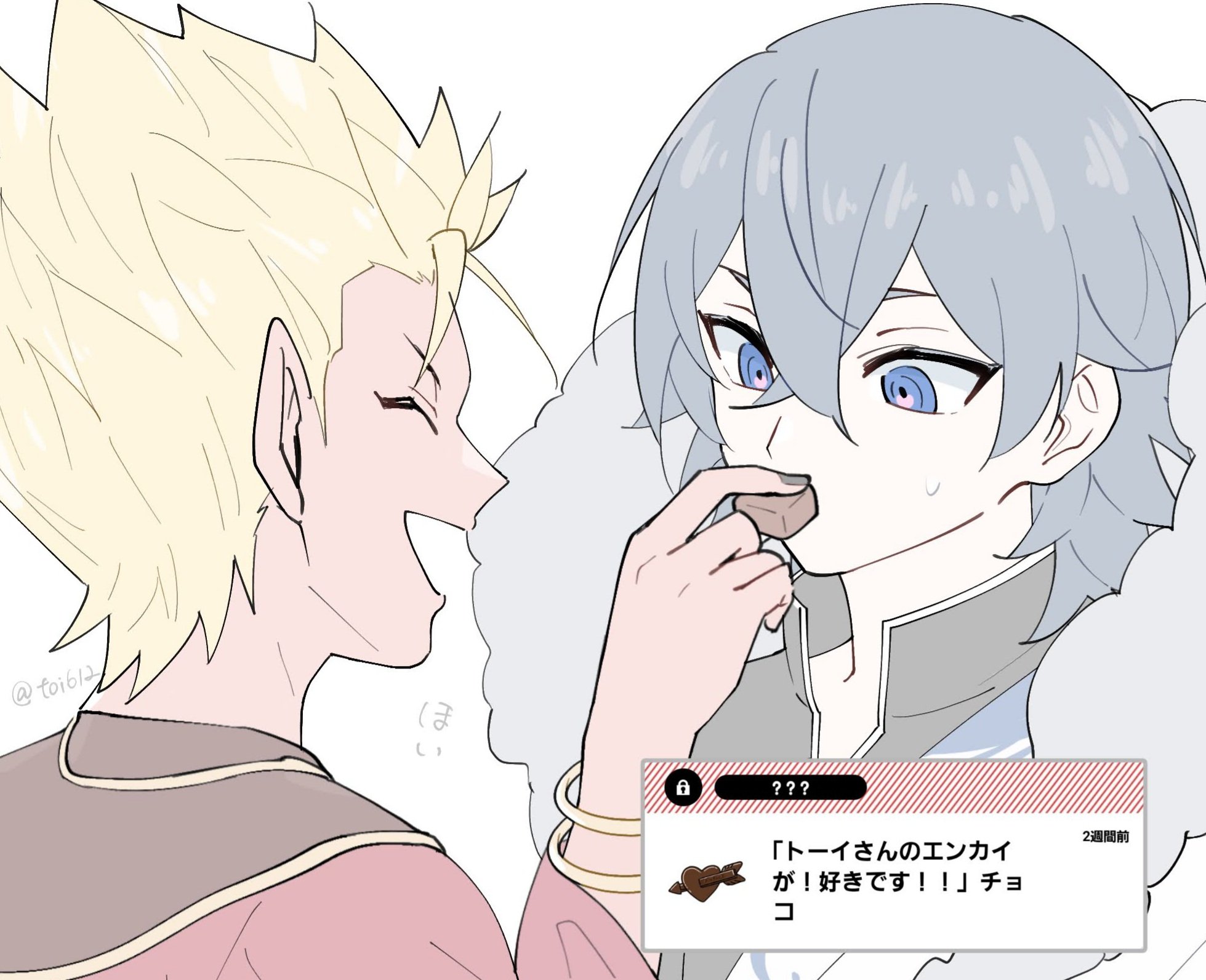 とーい on X: 