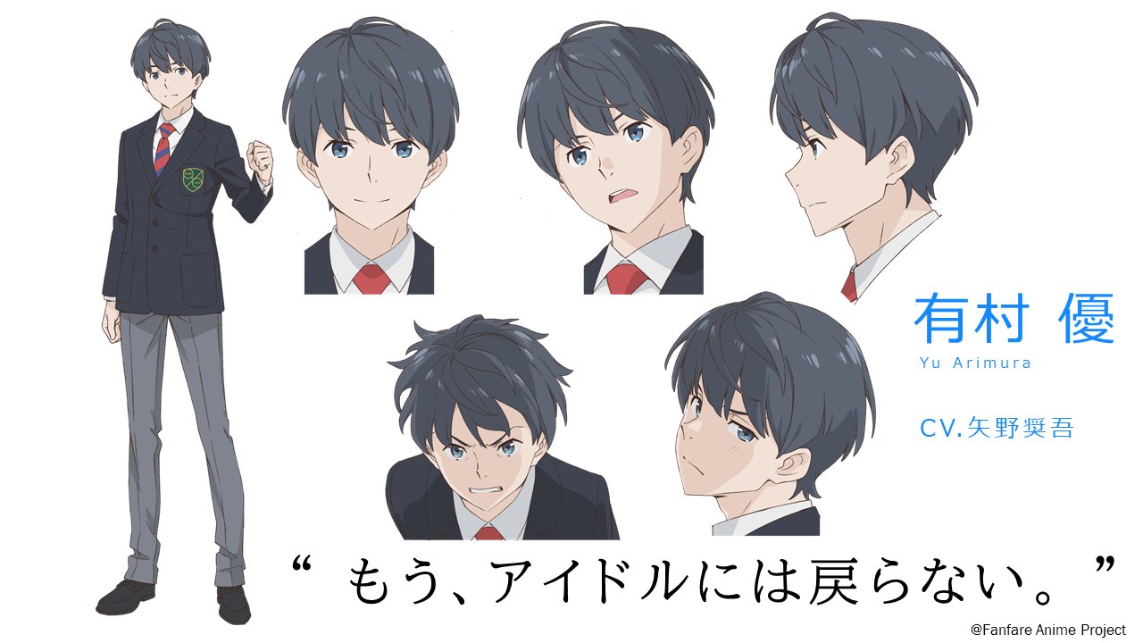 オリジナルtvアニメ 群青のファンファーレ 公式アカウント Auf Twitter 表情設定公開 ストイックな元アイドル 有村優 Cv 矢野奨吾 出身地 東京都 誕生日 5月19日 血液型 O型 T Co Vatrfc0xst 群青のファンファーレ T Co