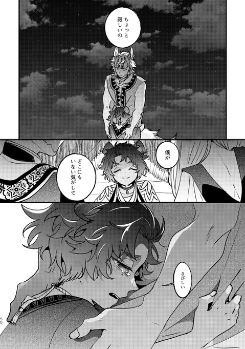 ⑪ | 遊喜じろう🍺 さんのマンガ | ツイコミ(仮)