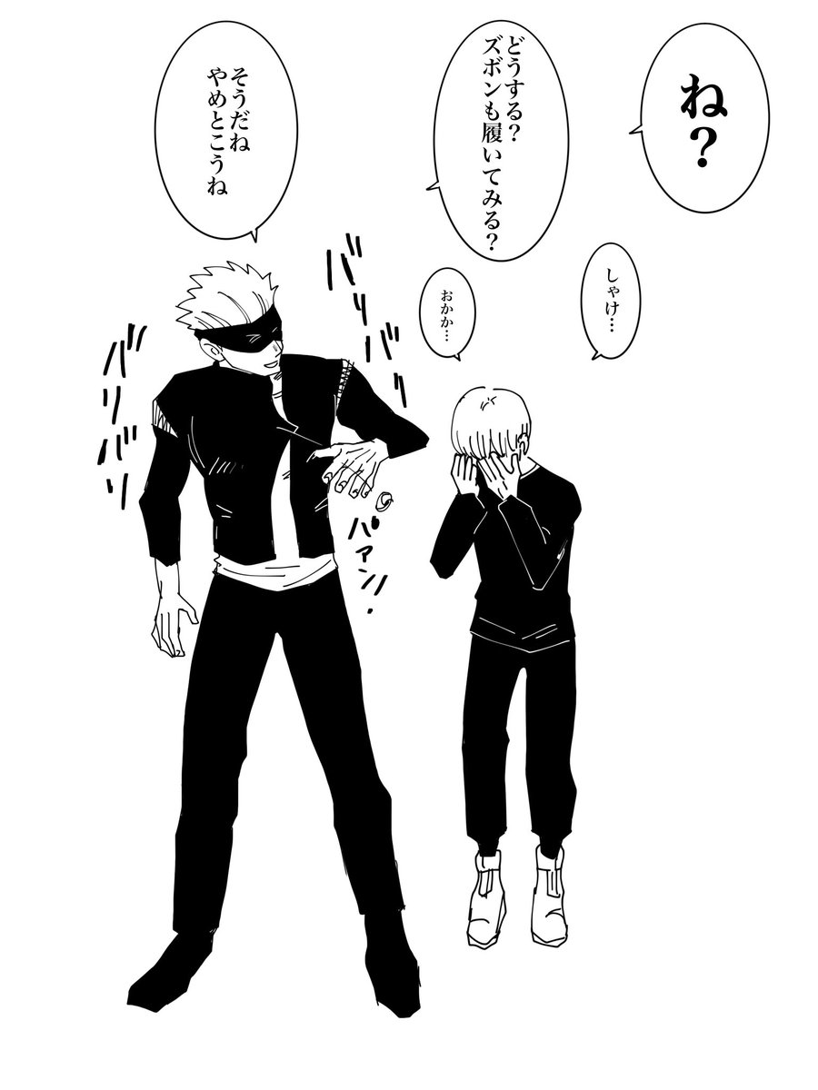 「入るから着てみろ!!!!!」と息巻いて秒で後悔する狗巻先輩。 