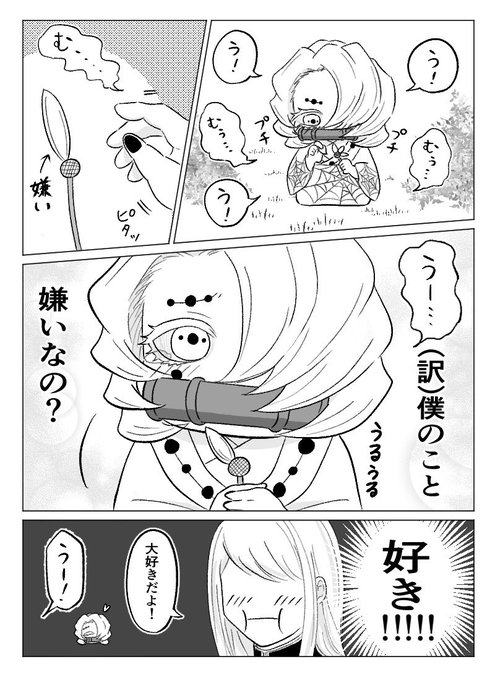 👹🔪隊士ちゃんと🕸くん④
花占いをする🕸くん
#kmtプラス 