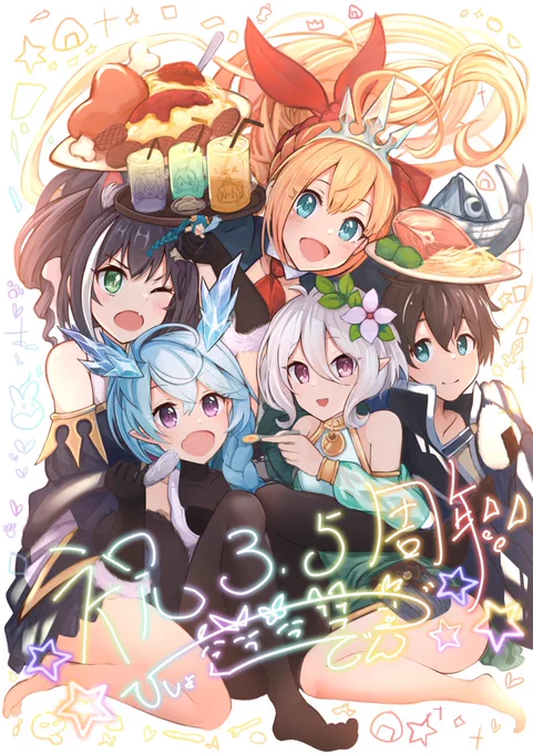 シェフィちゃんのお話も多かったので、前回の3.5アニバーサリーのイラストもおいて起きます!美食殿LOVE 