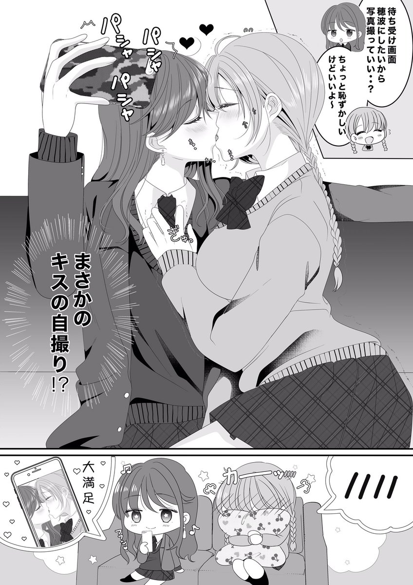 創作百合
待ち受け画面を彼女にしたい彼女百合📱❤️ 