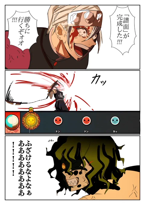鬼滅の達人 遊郭編 