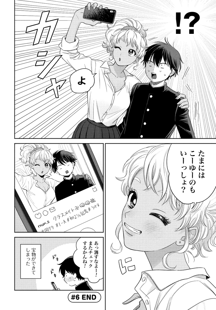 Post by オタクに優しいギャルはいない!? 【公式】 単行本第12巻 3/19